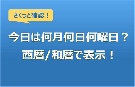 7月28日|7月28日【今日は何の日？】